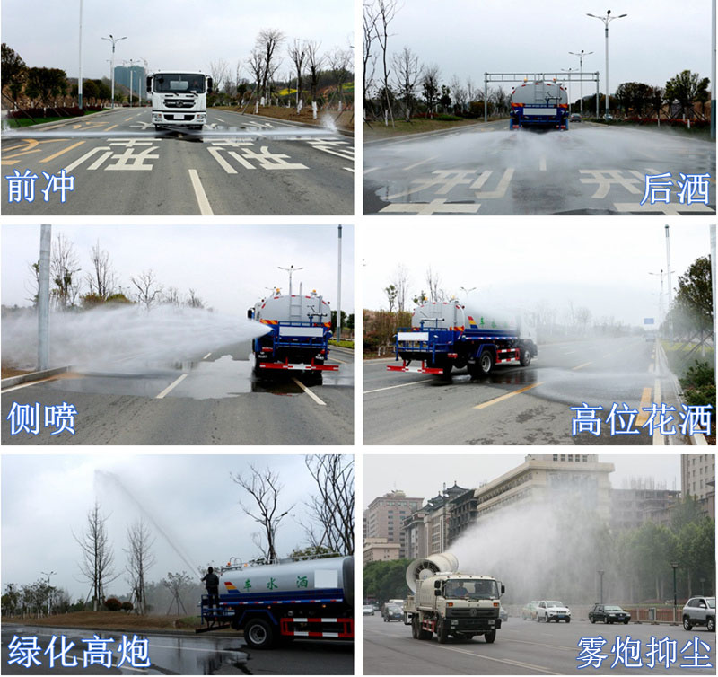 福田瑞沃14.7方灑水車(chē)工作圖