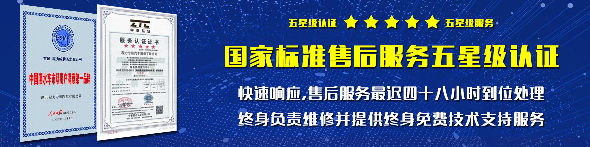 國家標(biāo)準(zhǔn)售后服務(wù)五星級 國家標(biāo)準(zhǔn)售后服務(wù)五星級