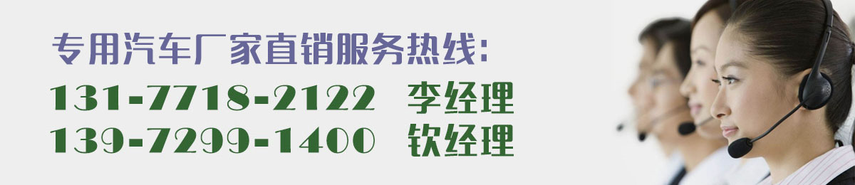 廠家直銷服務熱線 廠家直銷服務熱線